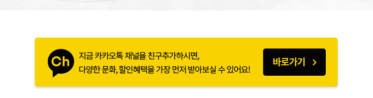 카카오톡 바로가기