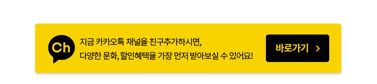 카카오톡 바로가기