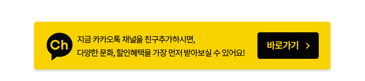 카카오톡 바로가기