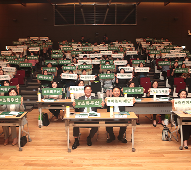 아동권리이행의 새로운 지평, 아동권리기반 사례관리 성과공유회 실시