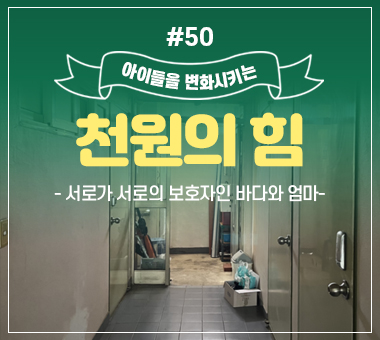 [종료] 천원의 힘 #48_가슴으로 낳은 아이, 수현이의 소아암 극복기