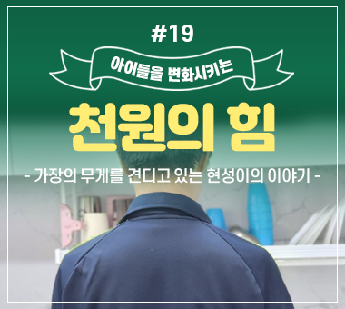 인연, 그 소중한 이야기들 #1