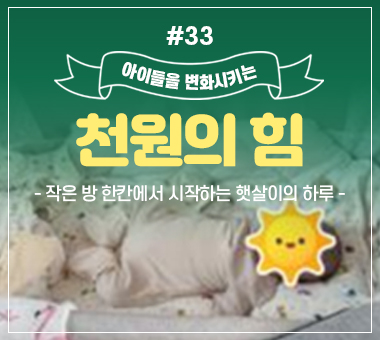 아동·청소년 성범죄자도 아동·청소년기관에서 자원봉사를 할 수 있을까?