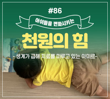 모든 아동이 내일을 꿈꿀 수 있도록 [이주배경아동 체류권 보장을 위한 정책토론회 개최]