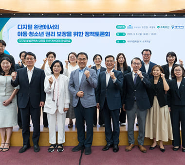 삭제되지 않는 디지털 불법콘텐츠, 이제는 끝내야 할 때!