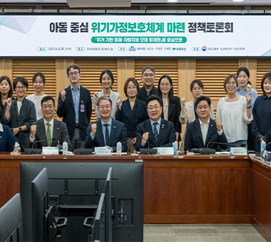 모든 아동이 부모의 ‘곁에서 사는 법’, 초록우산이 함께 만듭니다.