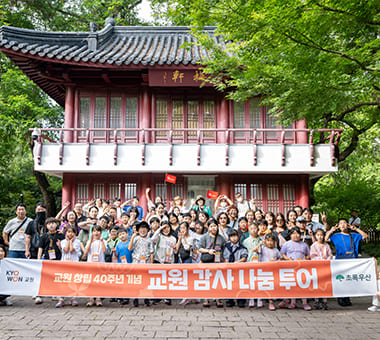 나눔을 통한 행복, 변함없는 마음 명예의 전당 장기후원자 이야기