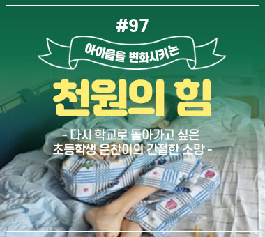 제7차 유엔아동권리협약 심의 대응 아동보고서 발간