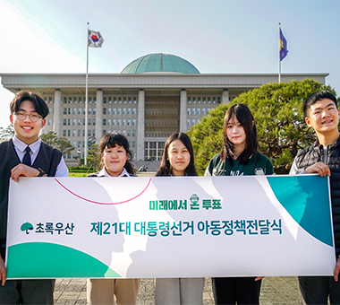 '미래에서 온 투표-제9회 전국동시지방선거편'