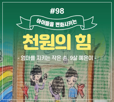 '미래에서 온 투표-제9회 전국동시지방선거편'