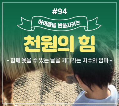 천원의 힘 #92_시골 소녀 민지의 가장 든든한 친구, 라디오