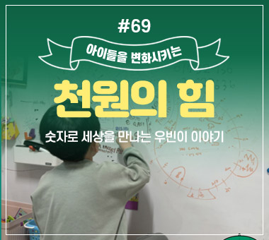 [종료] 천원의 힘 #67_가족을 돌보는 작은 어른, 지현이의 소원