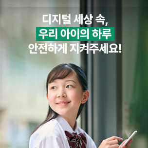 아동의 안전한 디지털 환경 조성을 위한 아동참여워크숍