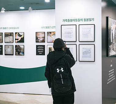 2024 하이라이트 #가족돌봄아동지원사업