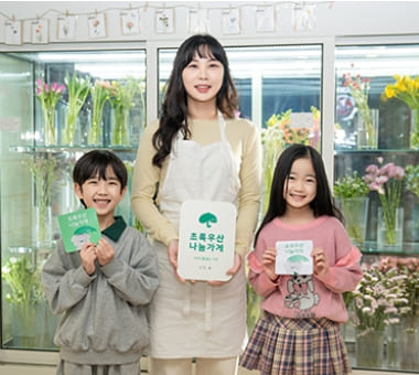 초록우산 아이리더 인재양성지원사업