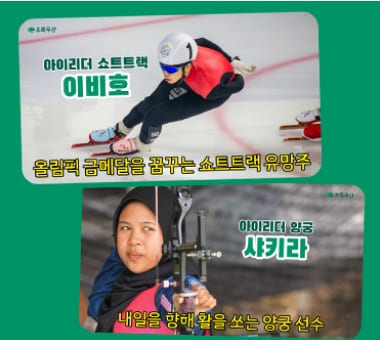 초록우산-JTBC 공동 기획 특집 다큐멘터리 꿈에는 자격이 없음을 보여주는, 국내외 아이리더들의 힘찬 도전의 발걸음 꿈의 자격