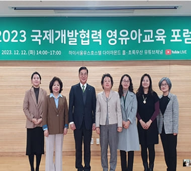 영유아 시기의 전인적 발달을 위한 지속적인 노력