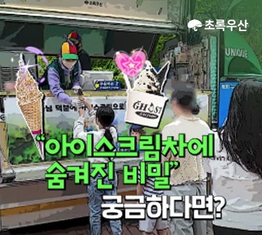 [종료] 천원의 힘 #80_든든한 언니 정아의 동생 사랑