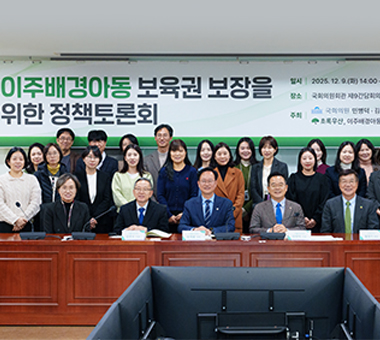 초록우산, 인공지능과 아동권리 국제적 공동성명에 동참