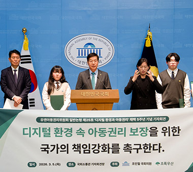 초록우산, 유엔아동권리위원회 일반논평 제25호 채택 5주년 기념 국제 캠페인 동참