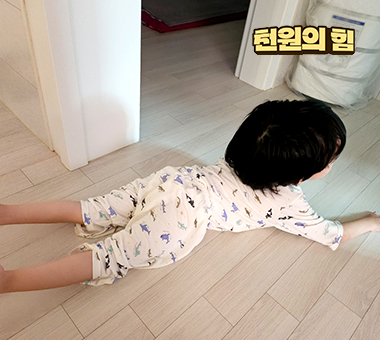 세상을 향해 두 팔을 뻗는 여섯 살 슈퍼맨 도윤이