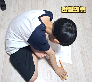 방바닥을 책상 삼아 꿈을 키우는 하늘이