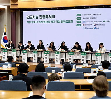 AI시대, 아동권리가 최우선으로 고려되어야 할 때  [인공지능 환경 속 아동·청소년 권리 보장을 위한 국회 정책토론회]