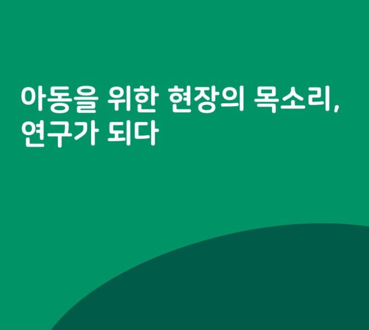 [긴급구호] 베네수엘라를 강타한 연쇄 강진, 아이들을 도와주세요