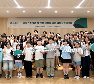 [2026 거제·통영 폭우 긴급모금] 기록적인 폭우, 잃어버린 아이들의 일상을 지켜주세요