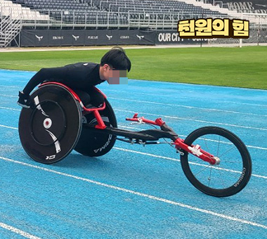 트랙 위에서 자신의 한계에 도전하는 지성이