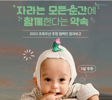 모든 아이들에겐 산타가 필요하니까