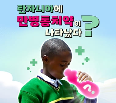 [긴급구호 진행 경과 보고] 경북, 경남, 울산 지역 대형 산불 긴급 구호 (2025.4.2. 업데이트)