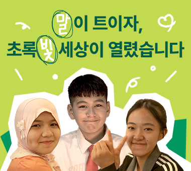 [2024 후원 캠페인 결과보고] 후원이 바꾼 한 아이의 세상 #꿈 편