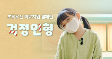 걱정인형