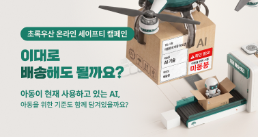 이대로 배송해도 될까요?