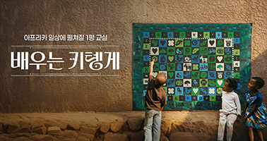 배우는 키텡게