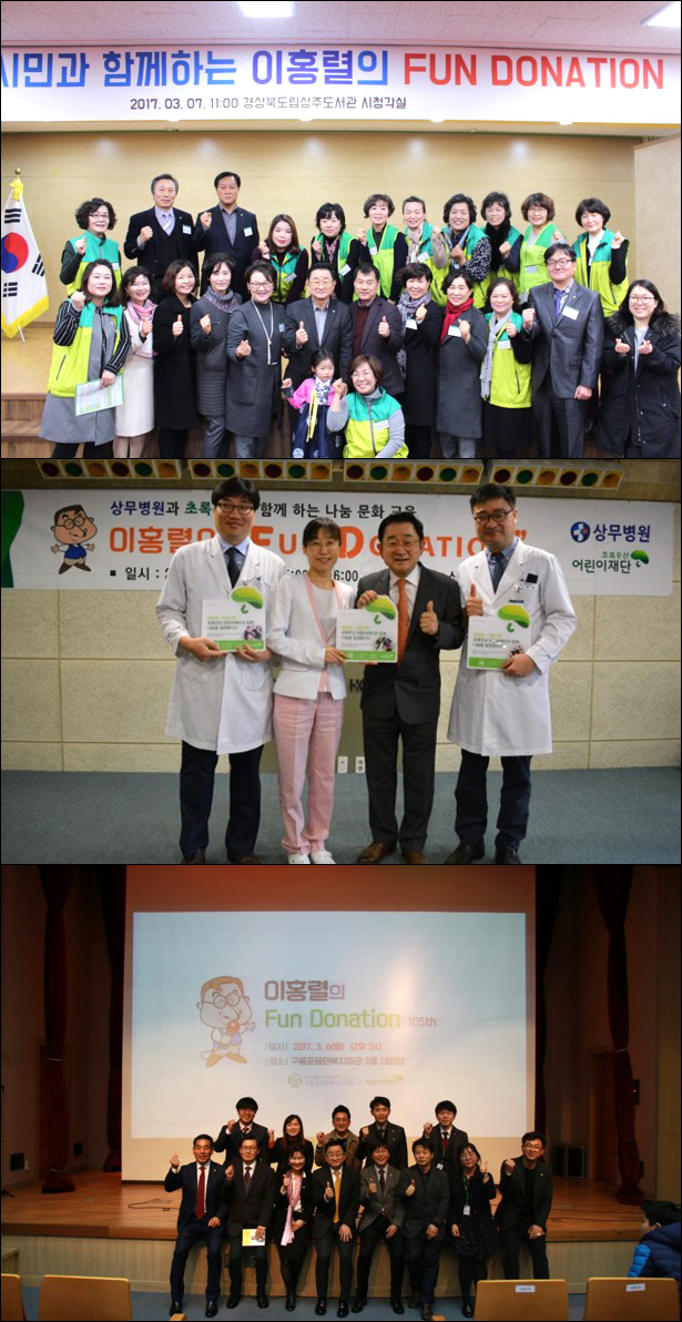초록우산 | 아동복지전문기관