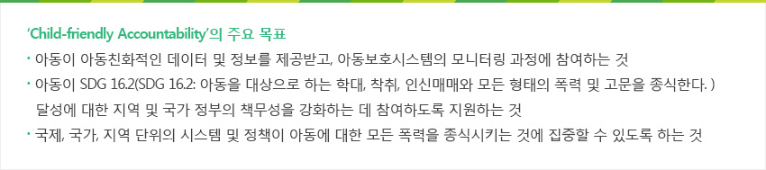 초록우산 | 아동복지전문기관