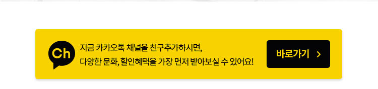 카카오톡 바로가기