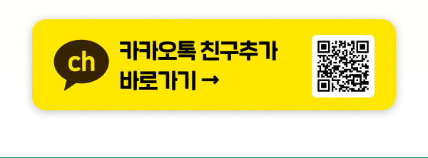 카카오톡 바로가기