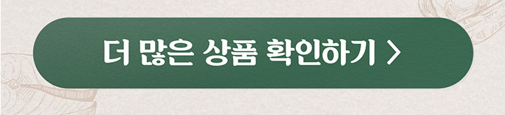 더 많은 상품 확인하기