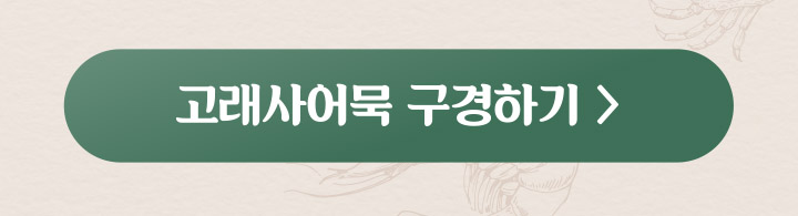 더 많은 상품 확인하기