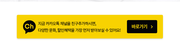 카카오톡 바로가기