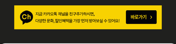 카카오톡 친구추가