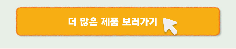 더 많은 제품 보러가기