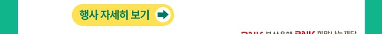 행사 자세히 보기