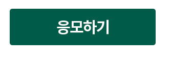 신청하기