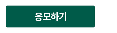 신청하기