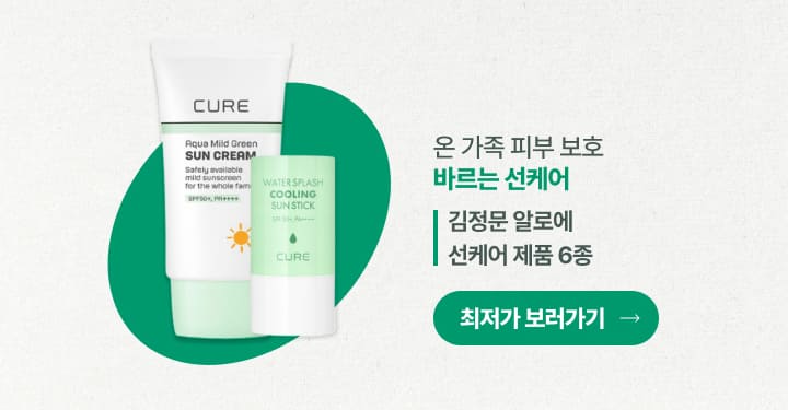 온 가족 피부 보호 바르는 선케어 김정문 알로에 선케어 제품 6종 최저가 보러가기