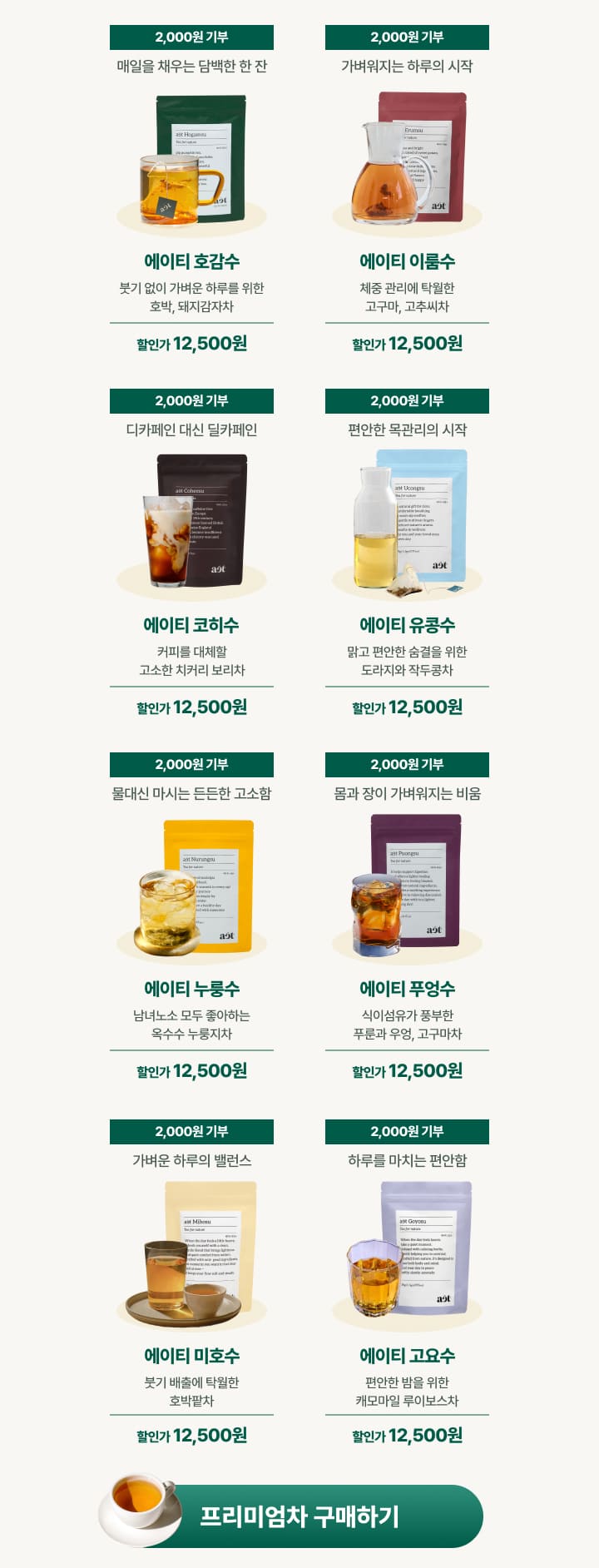 에이티 프리미엄차 구매하기